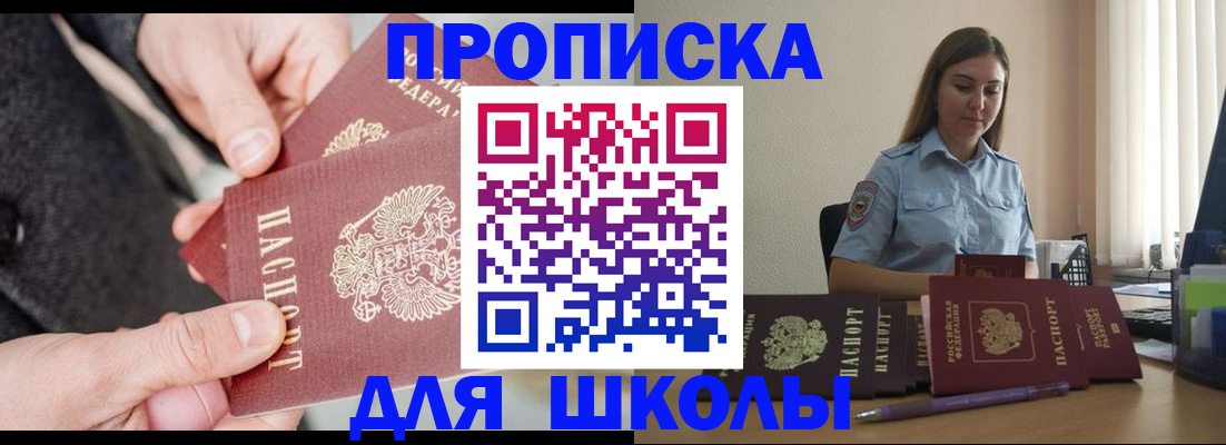 временная регистрация в Подольске