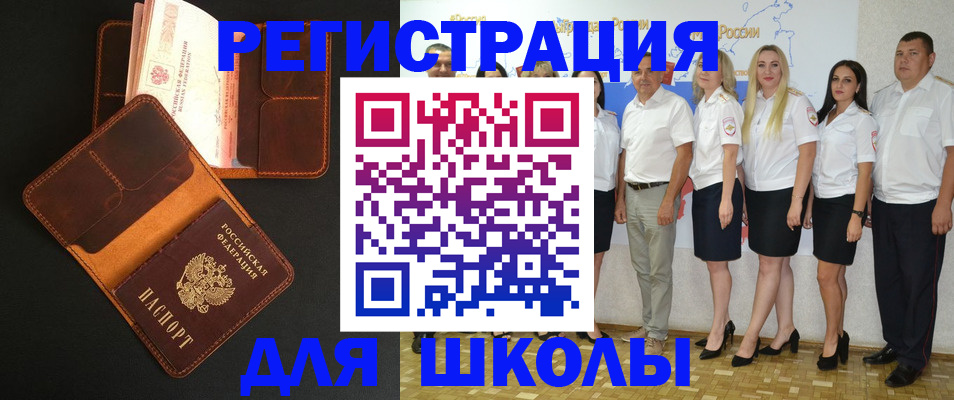 временная прописка в Подольске